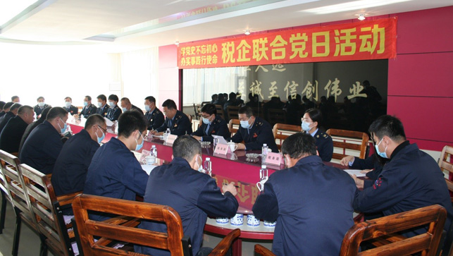 學(xué)黨史不忘初心、辦實(shí)事踐行使命，稅企聯(lián)合黨日活動(dòng)