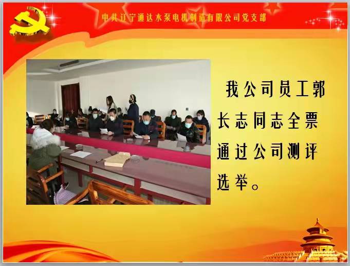喜迎二十大，永遠(yuǎn)跟黨走